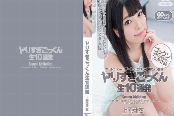 CZ027 Tokyo Hot Ai Uehara swallows' ten men's sperm