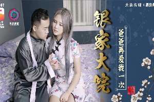 DA007 孕妻性冷感 洩欲在岳母體內
