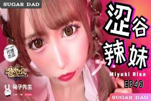 DAD030 爸氣十足[EP46] 澀谷辣妹