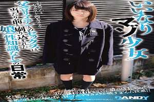 DANDY-849 An obedient masochist girl The daily life of a daughter (no sexual knowledge) who was imprinted that sex with her father (playmania) was natural