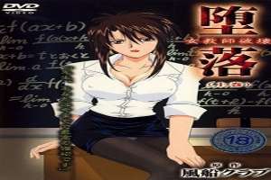 Depravity Destruction Of A Female Teacher Episode 1