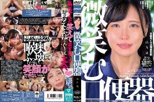 DFE-095 Smiling Mouth Toilet Haruka Ikeuchi