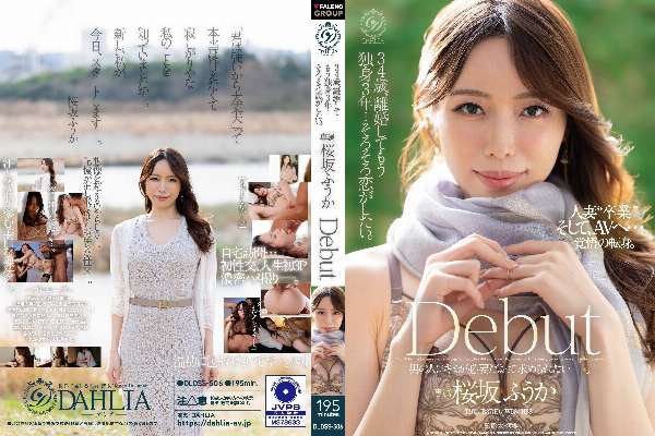 DLDSS-506 34 Years Old, Divorced And Single For 3 Years… I Want To Fall In Love Soon. Sakurazaka Fuuka Debut