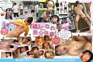 DRPT-080 Hinako Matsui, Problem play Discipline Training Center