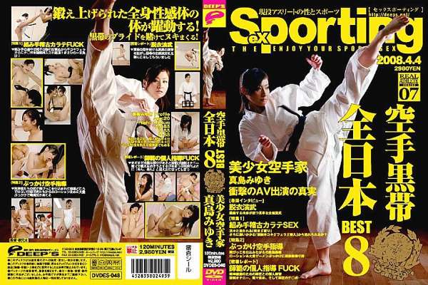 DVDES-048 Sexporting 07 Karate Black Belt All Japan Best 8 Beautiful Girl Karate Master Miyuki Mashima