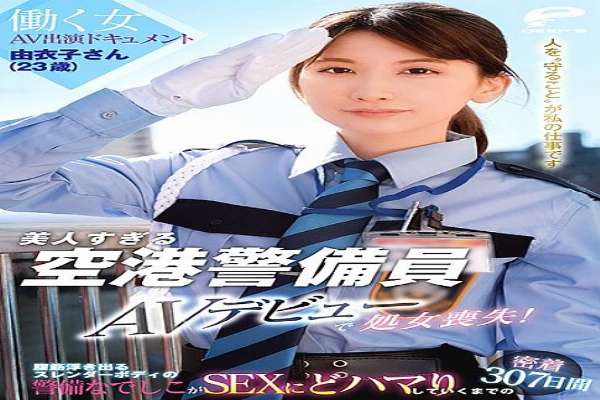 DVDMS-662 Yuiko, a 23-year-old airport security guard who is too beautiful, loses her virginity in her AV debut! Working Woman AV Appearance Document Adhesion 307 days until the guard Nadeshiko of the slender body where the abdominal muscles stand out get