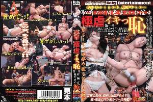 DVKB-001 Shameful Public Color Blame New Indecent Chapter Extreme Cruel Shame Chapter 1 Subject Maya Maino