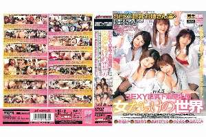 EDGD-028 A world full of women VOL.5 SEXY big breasts underwear shop group