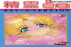 Elf no Wakaokusama 2