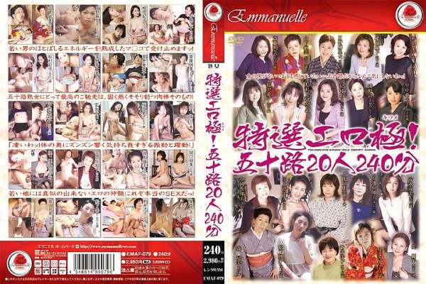 EMAF-079 Special erotic pole! Age Fifty 20 People 240 Minutes