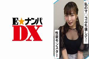 ENDX-509 When the erotic switch is turned on, the expression in his eyes changes! A screaming sex monster