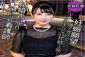 ENDX-519 Riho