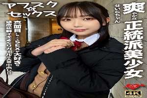 EROFV-283 [AFSC☆SEX] A refreshing and orthodox beautiful girl, Seira-chan!! She looks serious but she loves sex and has a great sensitivity. A girl who cums a lot!! 210 1