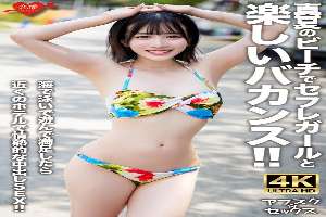 EROFV-306 [AFSC☆SEX] A fun vacation with a sex friend on the beach in midsummer!! After swimming and playing in the sea, we have passionate creampie sex at a nearby hotel!!