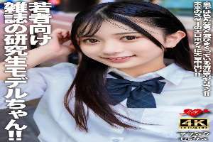 EROFV-309 A trainee model for a magazine for young people! A neat and clean slut who plays around with various men behind the scenes! A huge creampie in the erotic body of a future star!