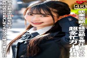 EROFV-320 A super busy girl who is a member of both the brass band and the light music club!! A powerful girl who has sex with various men in between club activities and gets a massive creampie!!