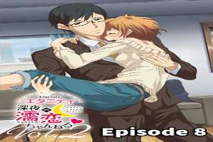 Eternity: Shin`ya no Nurekoi Channel 8