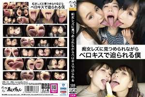 EVIS-379 I'm being kissed by a lesbian slut while being stared at