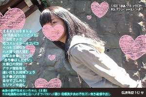 FANH-054 Legal Petite Student Matoi-chan (18) Erotic Jidori Goddess and Raw Saddle Off Paco Saddle Shooting Obedient Beautiful Girl's Uterine Cancer Climax Creampie