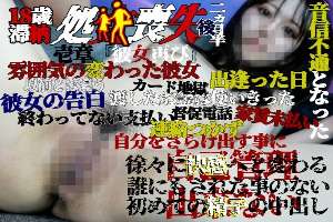 FC2-PPV-4504476 [Individual Shooting 53 – Chapter 1 – She's Back] A real, changed girl! And a shocking confession… A close-up, real documentary! Review bonus (high-quality + different angle 2 hours 23 minutes)