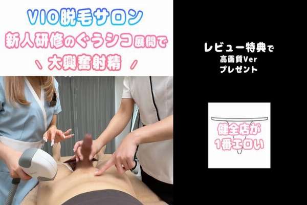 FC2-PPV-4511326 – During the healthy VIO hair removal training, hand job training started naturally and Ochinchin Land opened.  – 15