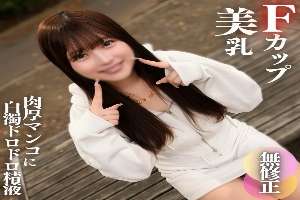 FC2-PPV-4572404 3 days! 70% off [First time shooting] [Face revealed] This is the true appearance of an amateur. Innocent and cute with beautiful F-cup breasts!! You can splash your cloudy semen on her red, fleshy pussy!!