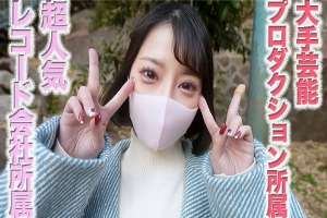 FC2-PPV-4595191 20 years old, belongs to a super major entertainment production company, belongs to a famous major record label, has appeared on many terrestrial TV programs, is a local tourism ambassador! ! A singer and tourism ambassador who can be used