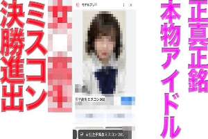 FC2-PPV-4656021 FC2's biggest event is back!! A female beauty contest finalist has arrived again!! A member of a genuine idol group!! After purchase, you can see her face in full! She has already made her CD debut! 19 years old, H cup!! God star