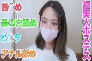 FC2-PPV-4660030 A super beautiful Ginza hostess is "demonicly attacked"!! Deep throat, anal licking, nostril licking, a new camera is used to make the experience even more realistic!! Overwhelming realism!! Individual shooting No. 484