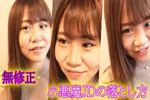 FC2-PPV-4669976 ★Uncensored★ I called a cute JD to a hotel for a fetish shoot and she said that her shoulders were stiff because she had big breasts. I massaged her shoulders and **◆Download available with review