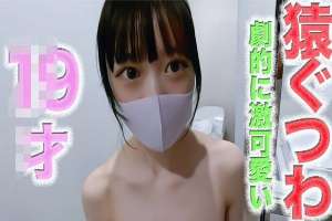 FC2-PPV-4691451 Super cute!! 9 years old!! 2nd year student in the specialty school!! First shoot!! Perfect proportions of fair silky skin with E-cup breasts, "Demon attack"! Gagged, neck-holding, legs-spreading, deep throating, anal licking, 49