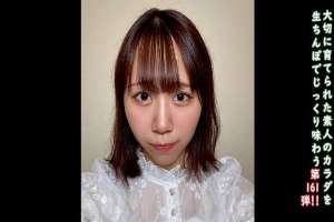 FC2-PPV-4706720 ★Bonus uncensored ♀161 A simple and cute girl from the countryside started her life in Tokyo with her fc2 AV debut. Half outside, half inside. Please support Chika's dream.