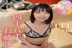 FC2-PPV-4746077 3 days! 70% off! [Nodoka-chan] An extraordinary height difference! A 144cm woman, Ryo, is penetrated by a big man's huge cock, trying out all 48 positions! A smooth, shaved pussy and a huge, dark cock are the height of obscenity.