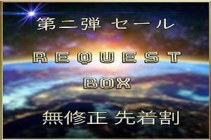 FC2-PPV-4772232 Limited to first-come-first-served* [No] REQUEST BOX Vol.2 [Today only]