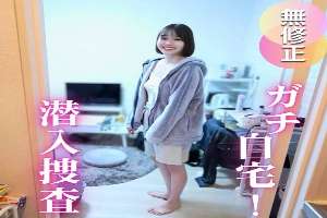 FC2-PPV-4803295 3 days! 60% off! [Home Visit] No fakes, just a real home visit to an amateur's house. Underwear, toothbrushes, squirting, etc… Full of real things, we enjoyed seeing and smelling things you wouldn't normally see!