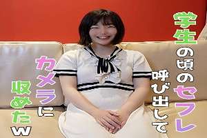 FC2-PPV-4833987 [Limited to 200 copies. Price] [A sex video with a short and plain sex friend] A simple girl who became a sex friend after getting drunk in high school. Creampie and recording to celebrate our long-awaited reunion