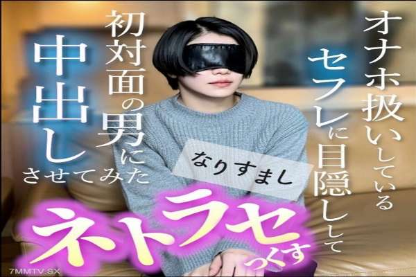 FC2-PPV-4844791 [No] Netsumon beauty heavy new sale! ! A woman with a masturbation device who knows how to do it, and a man who has a first-hand look at her. Common name network sex | FC2 electronic market