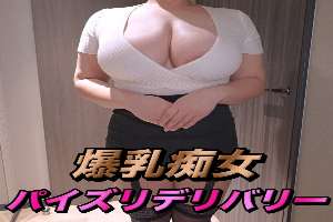 FC2-PPV-4848192 Big-breasted slut titty fuck delivery