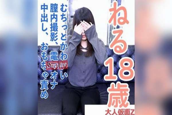 FC2-PPV-4977310 [Amateur Debut] Neru (18): A Super-sensitive Cutie. We Tried Everything—internal POV Shots, Electric Massager Masturbation, Creampie, And Intense Toy Play.