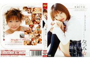 FEDV-377 naive Natsumi☆