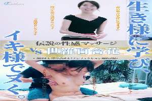 FFM-009 Legendary Erotic Massage VS Sera Yurika