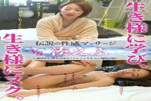 FFM-010 Legendary Erotic Massage VS Minato Efu