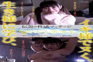 FFM-016 Legendary Erotic Massage VS Angel