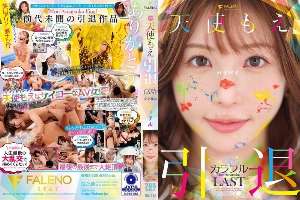 FNS-038 Angel Moe's retirement commemorative work "Colorful"