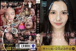 FNS-144 First time massive bukkake 50 shots Yoshitaka Nene