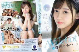 FSDSS-754 No.1 in popularity on doujin AV site! Phantom Amateur Momo Misono 20 years old AVdebut 1,825 15