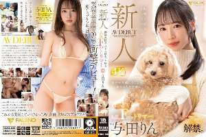 FSDSS-846 Newcomer: Animal-loving men love it even more. Popular F-cup groomer makes AV debut. Yoda Rin 220 2