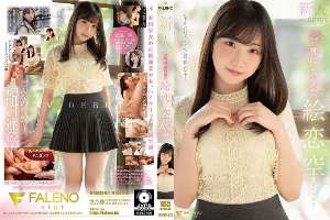 FSDSS-870 Newcomer Former God-Waiting Girl Eren Sora AV DEBUT 50 1