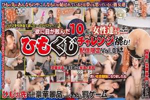 FTHT-310 Is there a luxurious prize at the end of the string? Or is it a punishment game? Ten women blinded by greed take on the string lottery challenge with a chance at a luxurious prize! Vol.1