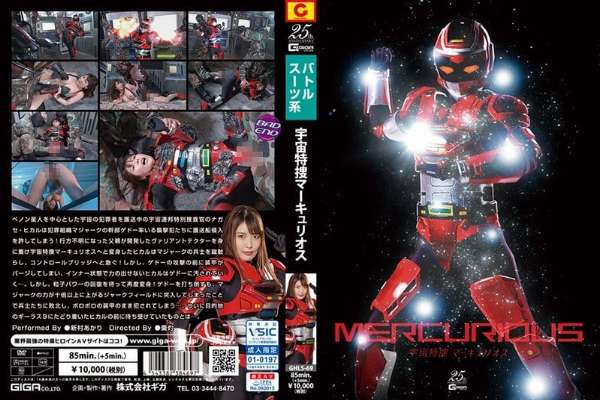 GHLS-69 Space Special Search Mercuryos Akari Shinmura